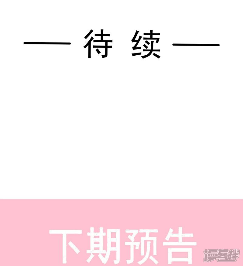 《霸道总裁轻轻爱》第344话 退婚 第36页