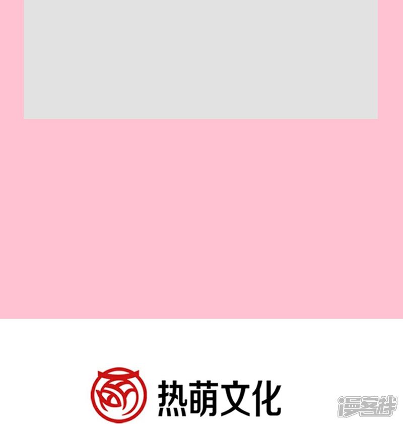 《霸道总裁轻轻爱》第344话 退婚 第39页