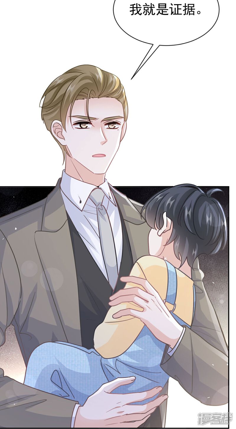 《霸道总裁轻轻爱》第344话 退婚 第4页