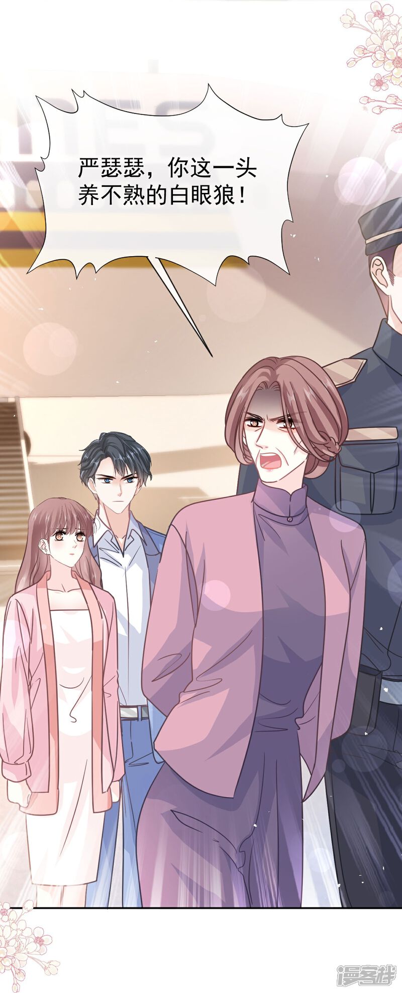 《霸道总裁轻轻爱》第344话 退婚 第8页