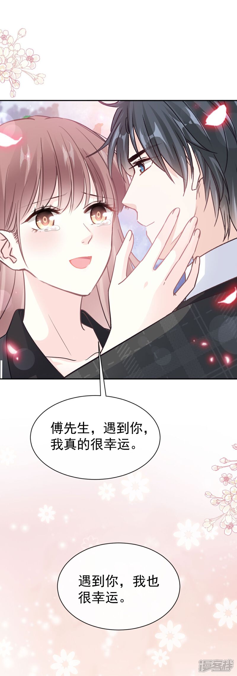 《霸道总裁轻轻爱》第346话 遇到你好幸运 第22页
