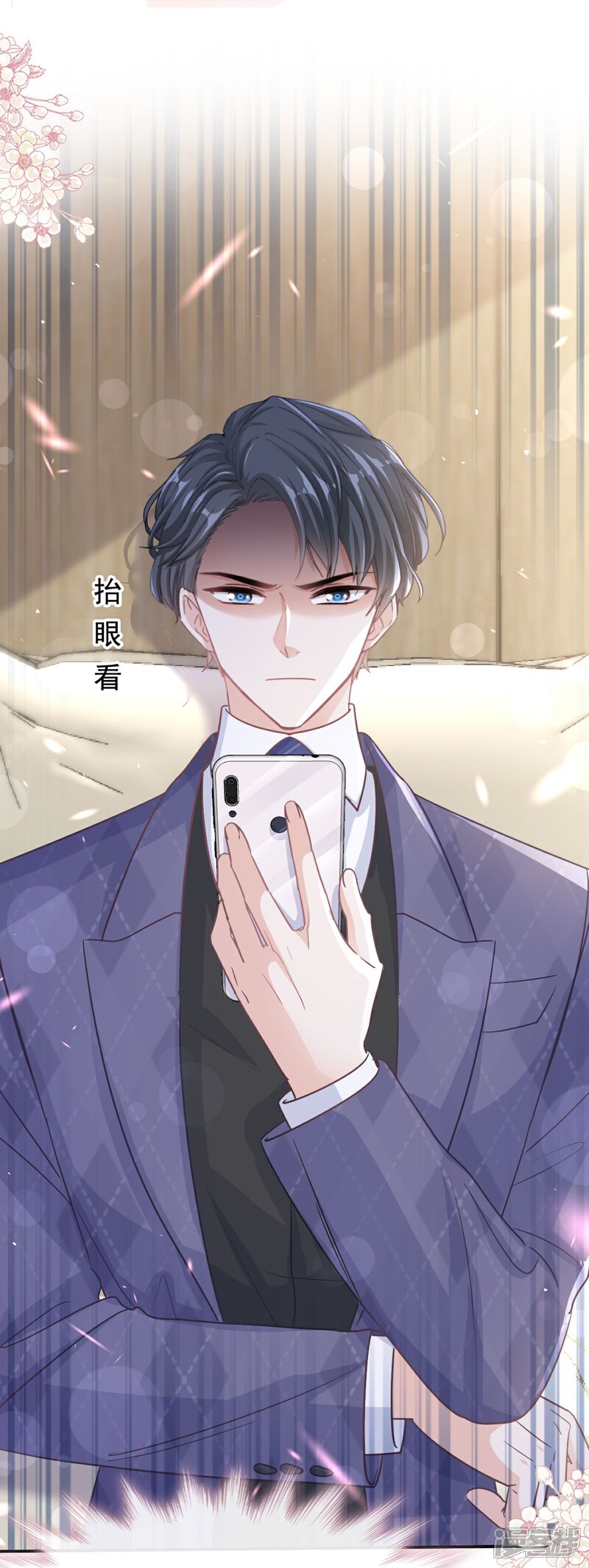 《霸道总裁轻轻爱》第346话 遇到你好幸运 第31页