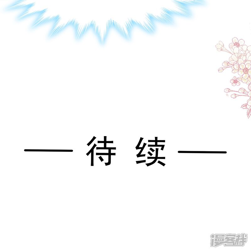 《霸道总裁轻轻爱》第346话 遇到你好幸运 第35页