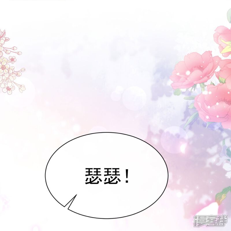 《霸道总裁轻轻爱》第347话 见喜欢的人 第20页