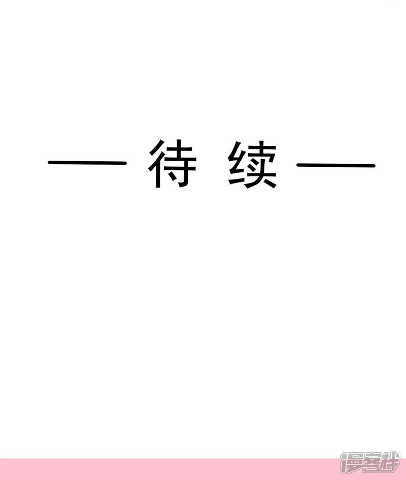 《霸道总裁轻轻爱》第347话 见喜欢的人 第38页