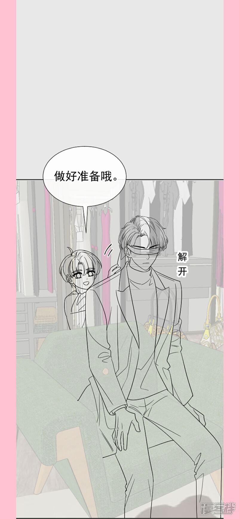 《霸道总裁轻轻爱》第347话 见喜欢的人 第40页