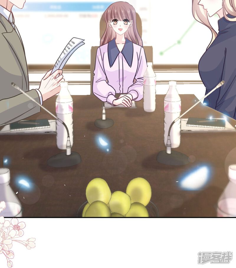 《霸道总裁轻轻爱》第347话 见喜欢的人 第6页