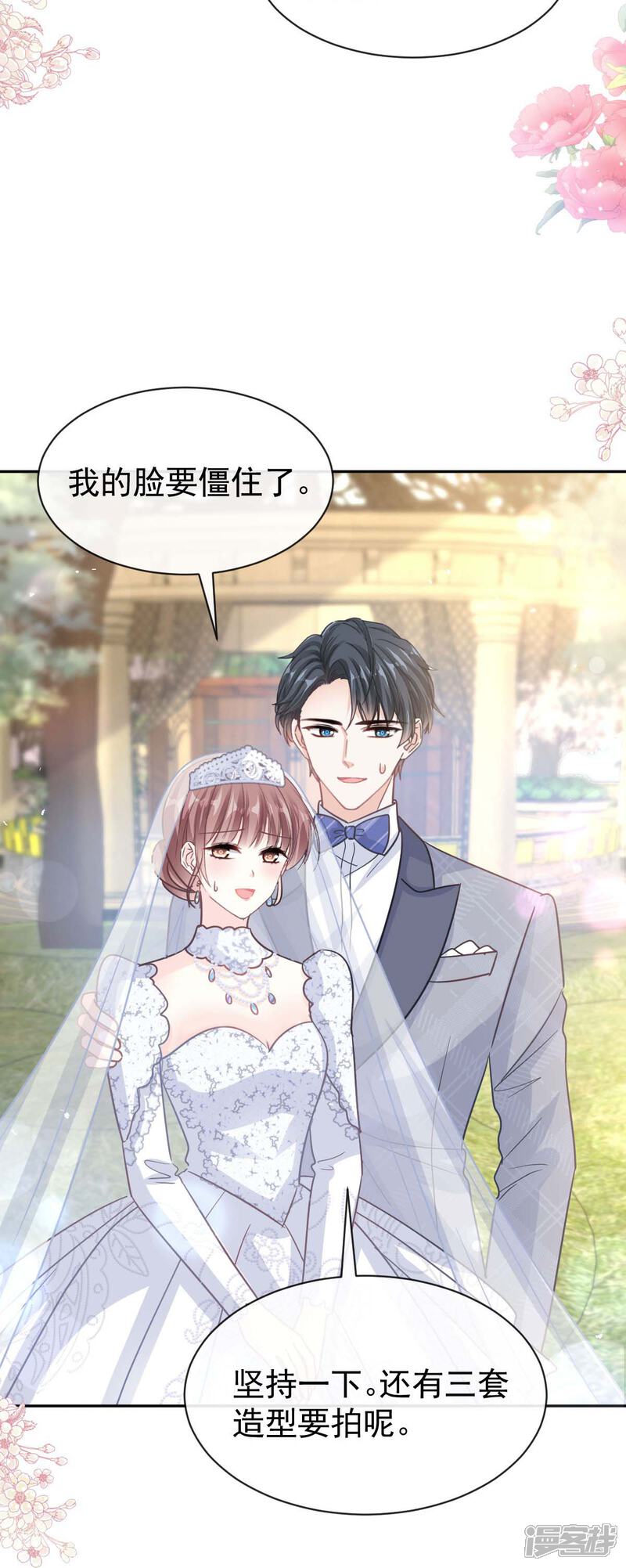 《霸道总裁轻轻爱》第349话 昨夜后遗症 第12页