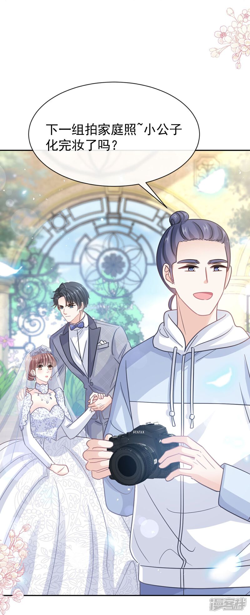 《霸道总裁轻轻爱》第349话 昨夜后遗症 第19页