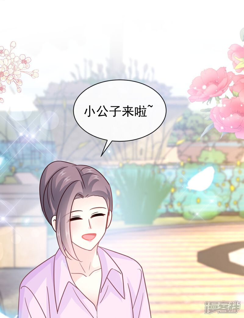 《霸道总裁轻轻爱》第349话 昨夜后遗症 第20页