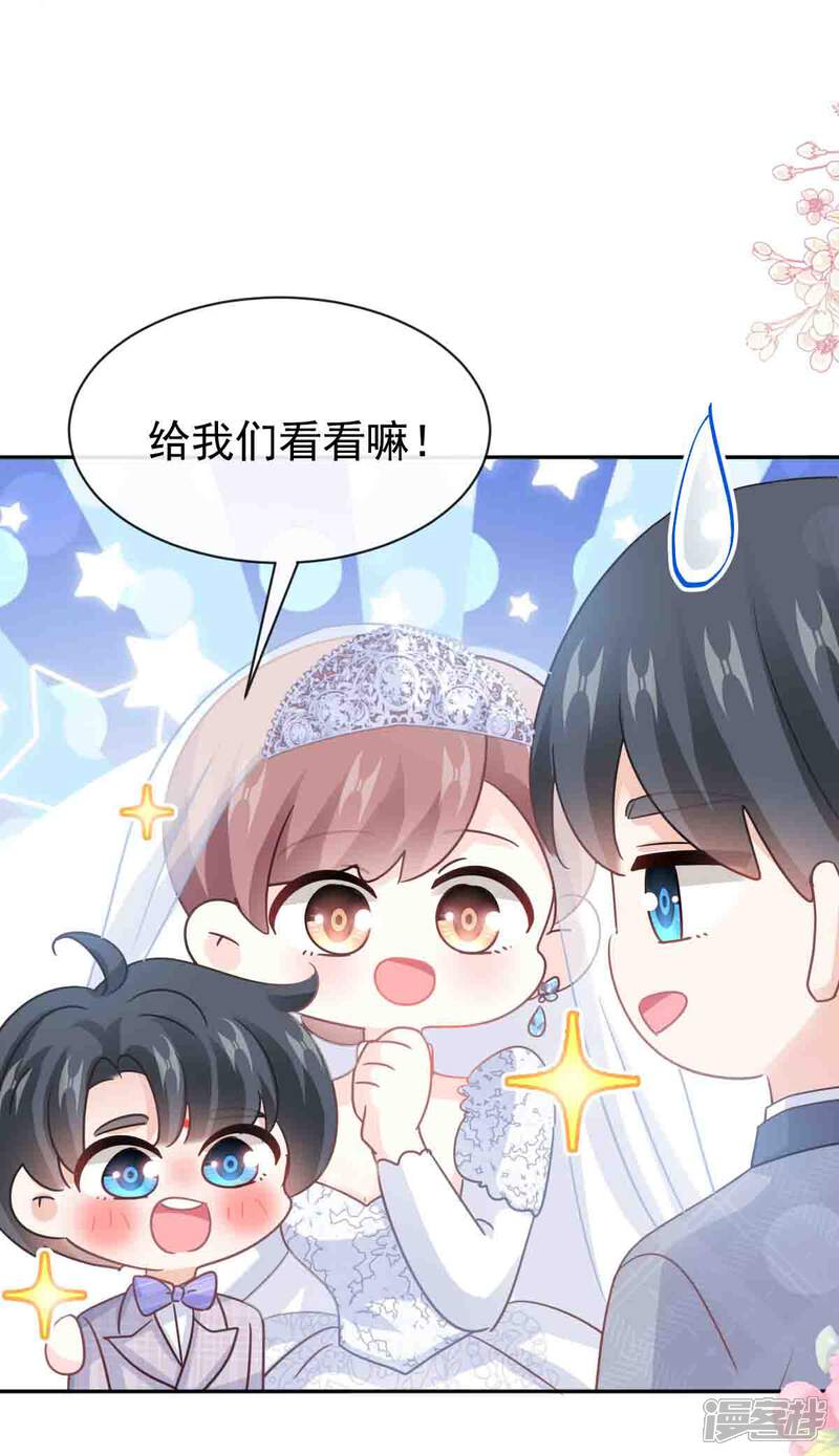 《霸道总裁轻轻爱》第349话 昨夜后遗症 第25页