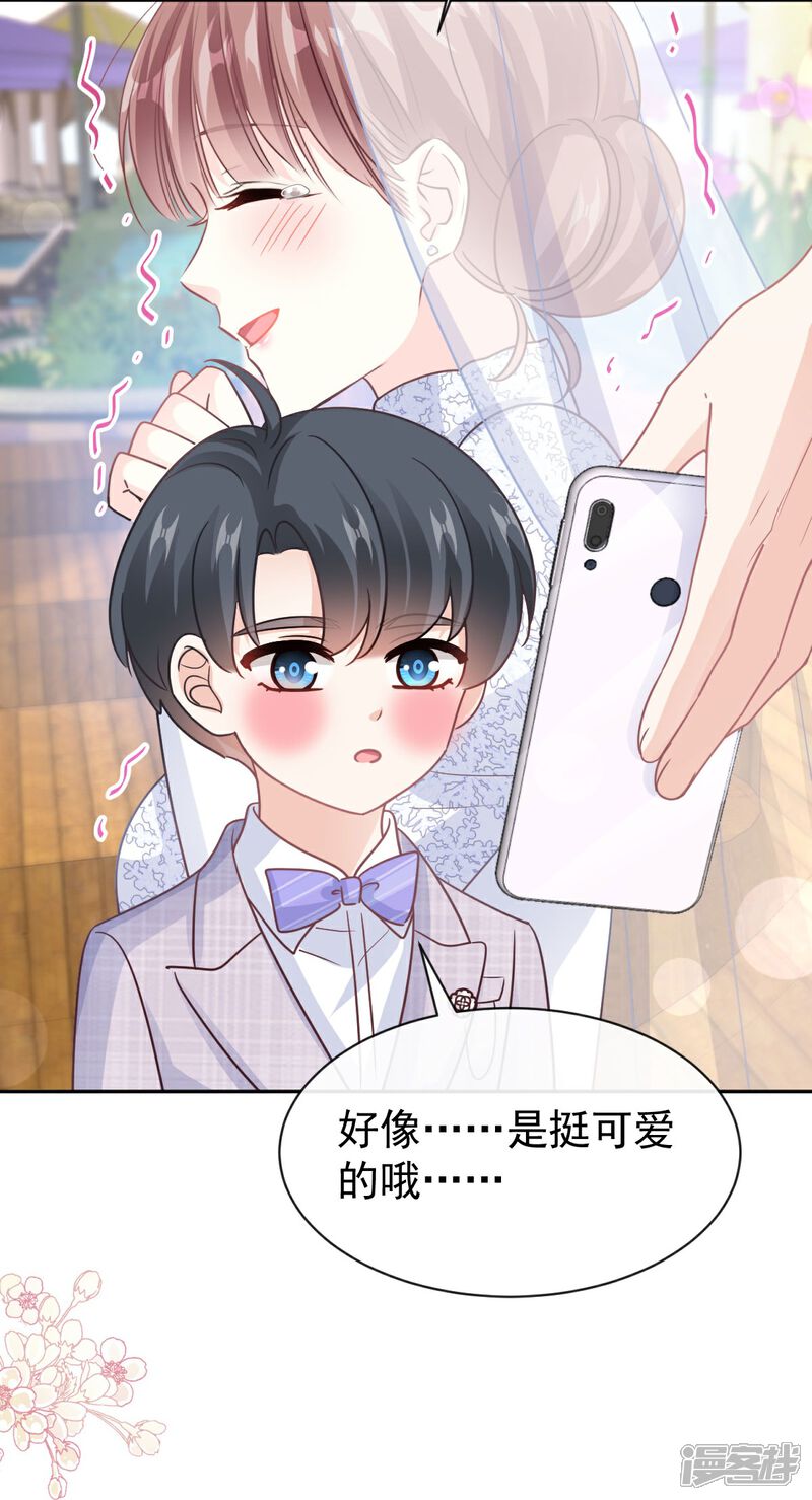 《霸道总裁轻轻爱》第349话 昨夜后遗症 第27页