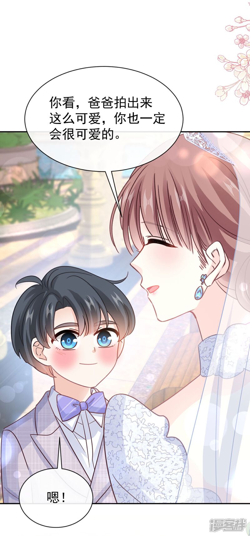 《霸道总裁轻轻爱》第349话 昨夜后遗症 第29页