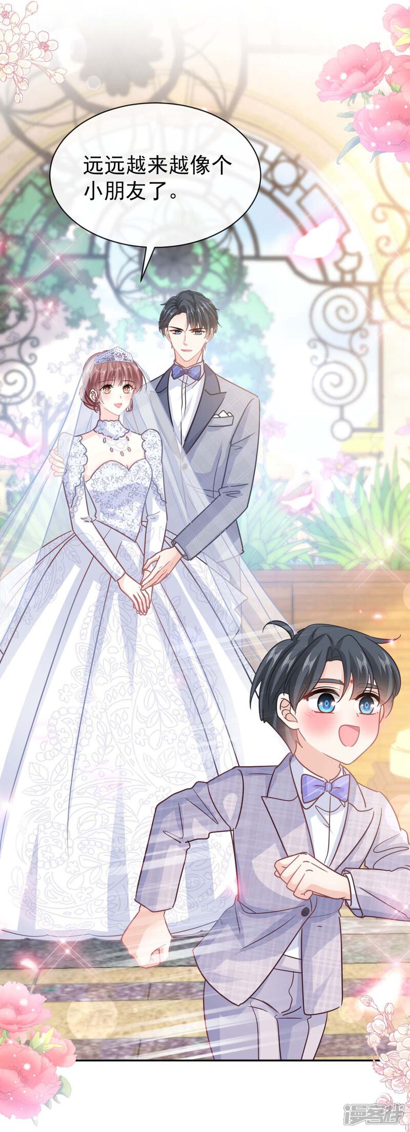 《霸道总裁轻轻爱》第349话 昨夜后遗症 第30页