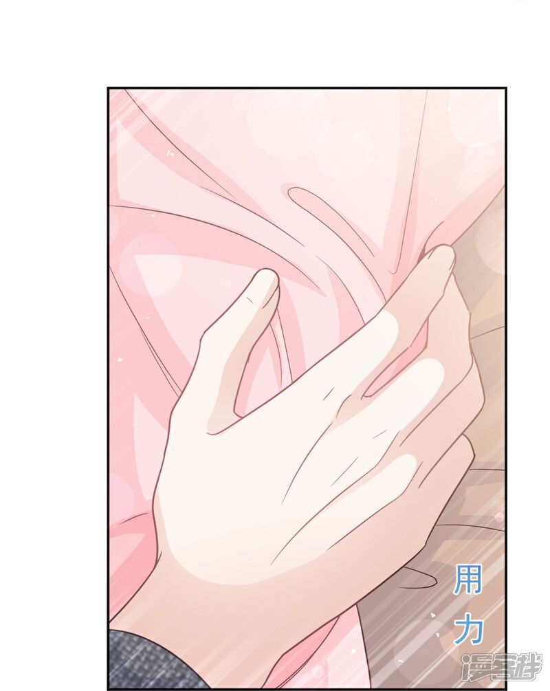 《霸道总裁轻轻爱》第349话 昨夜后遗症 第5页