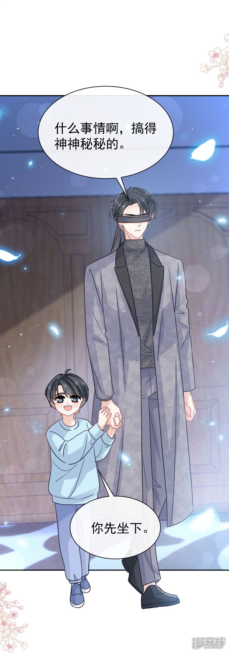 《霸道总裁轻轻爱》第348话 我好看吗 第13页