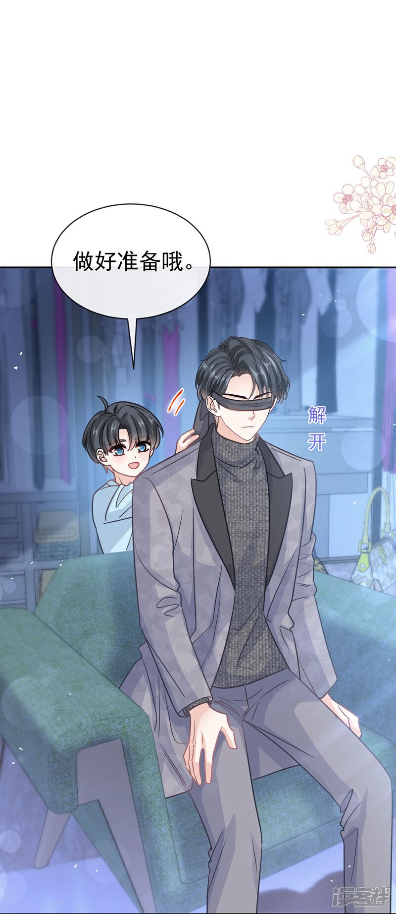 《霸道总裁轻轻爱》第348话 我好看吗 第14页