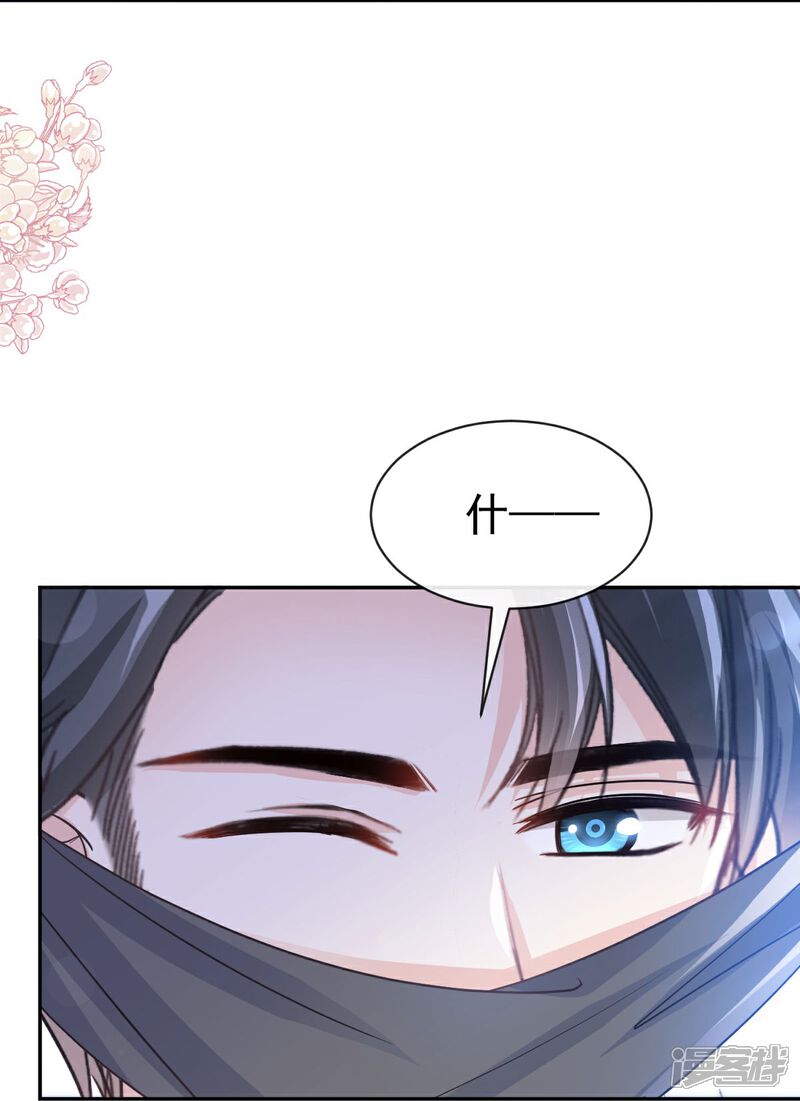 《霸道总裁轻轻爱》第348话 我好看吗 第15页