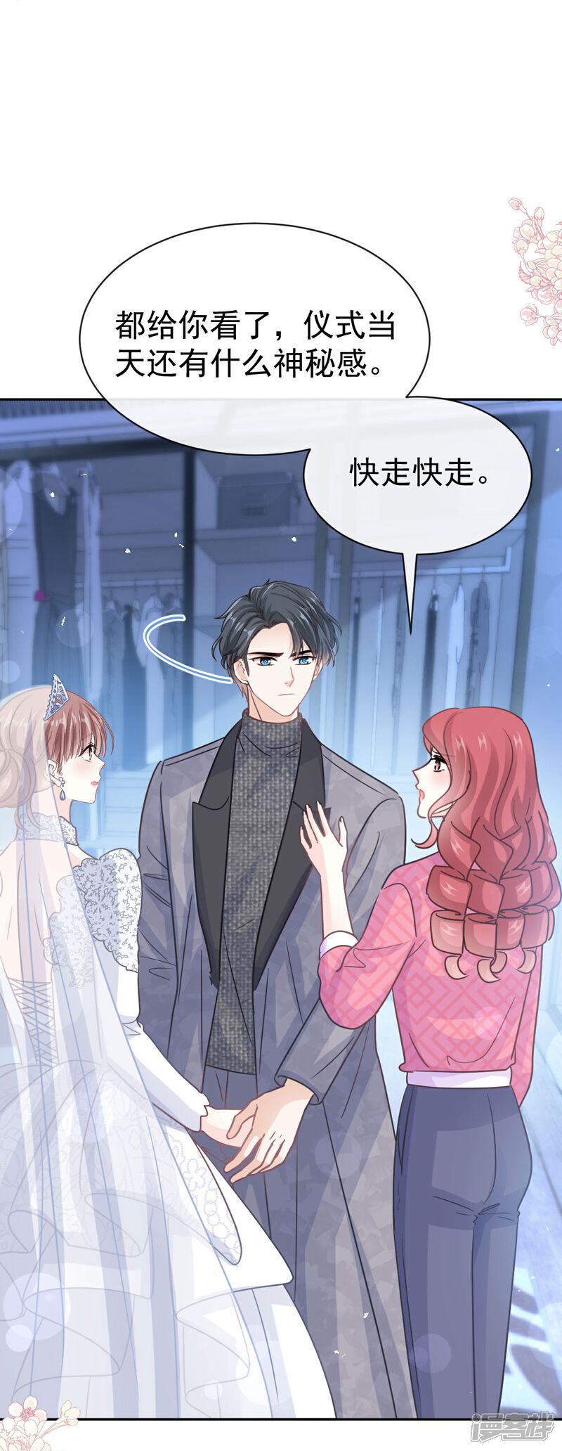 《霸道总裁轻轻爱》第348话 我好看吗 第26页