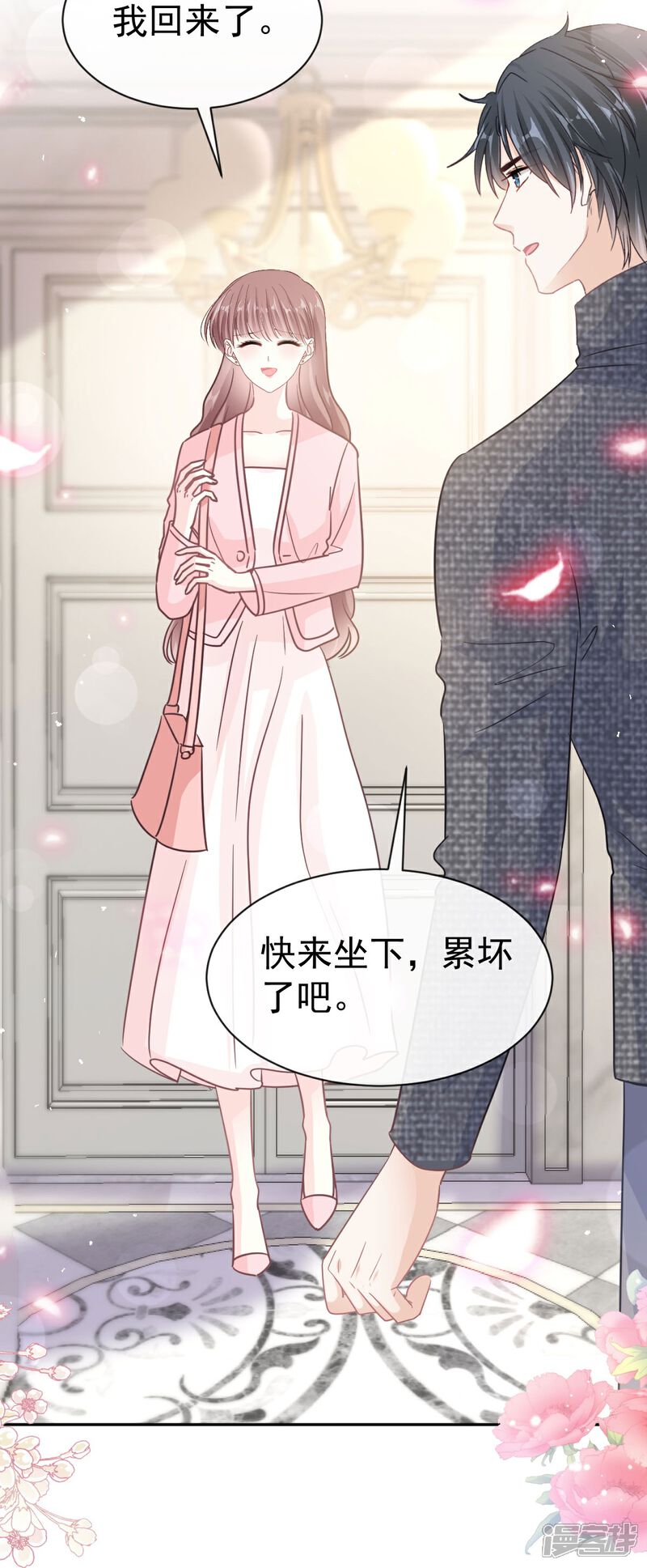 《霸道总裁轻轻爱》第348话 我好看吗 第32页