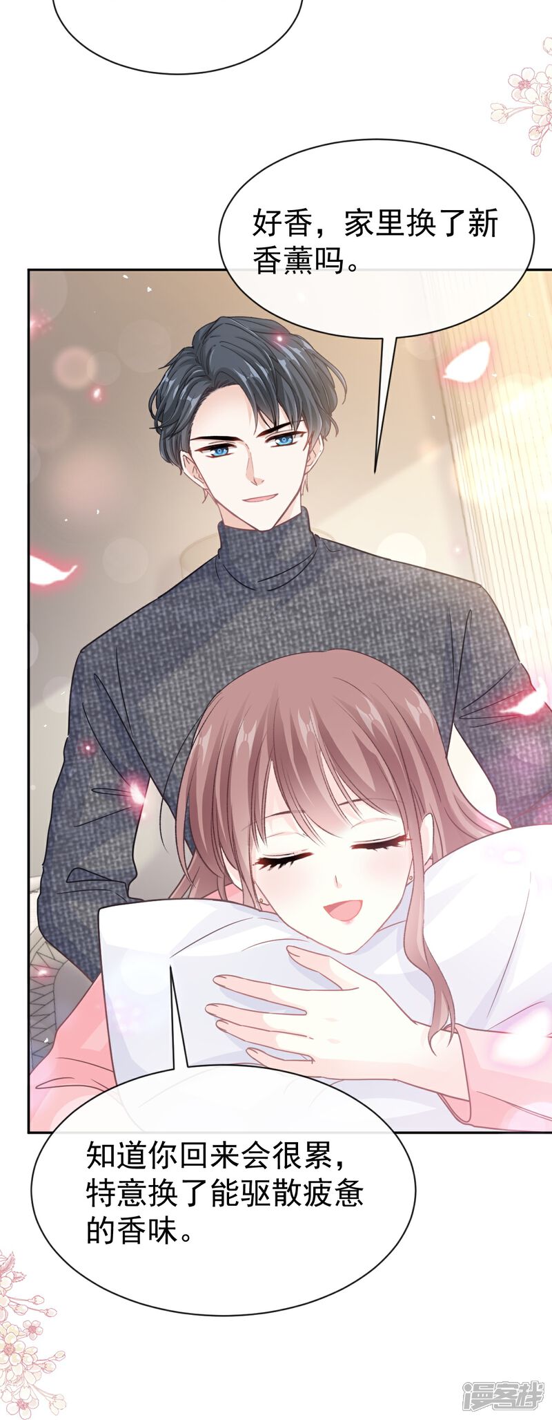 《霸道总裁轻轻爱》第348话 我好看吗 第34页