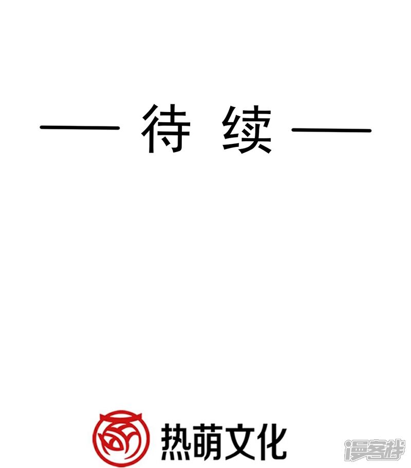 《霸道总裁轻轻爱》第348话 我好看吗 第36页