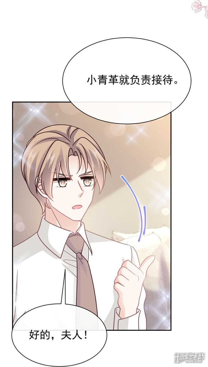 《霸道总裁轻轻爱》第350话 完美婚礼 第10页