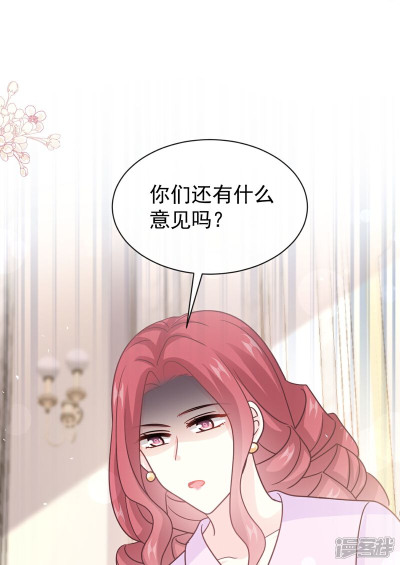 《霸道总裁轻轻爱》第350话 完美婚礼 第12页