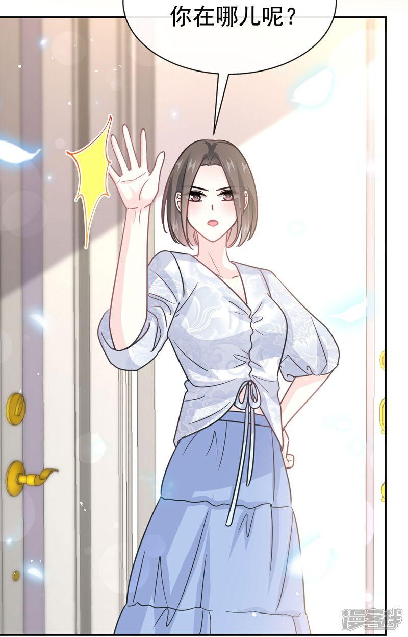 《霸道总裁轻轻爱》第350话 完美婚礼 第18页