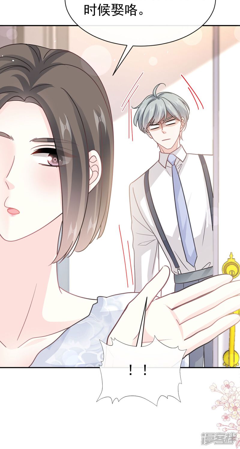 《霸道总裁轻轻爱》第350话 完美婚礼 第22页