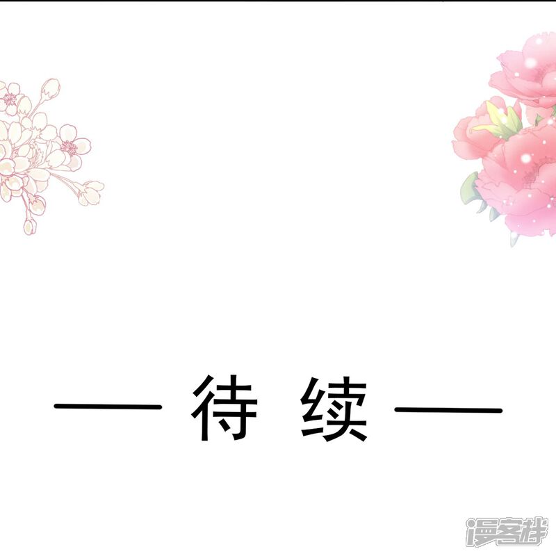 《霸道总裁轻轻爱》第350话 完美婚礼 第35页