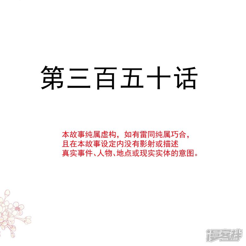 《霸道总裁轻轻爱》第350话 完美婚礼 第5页