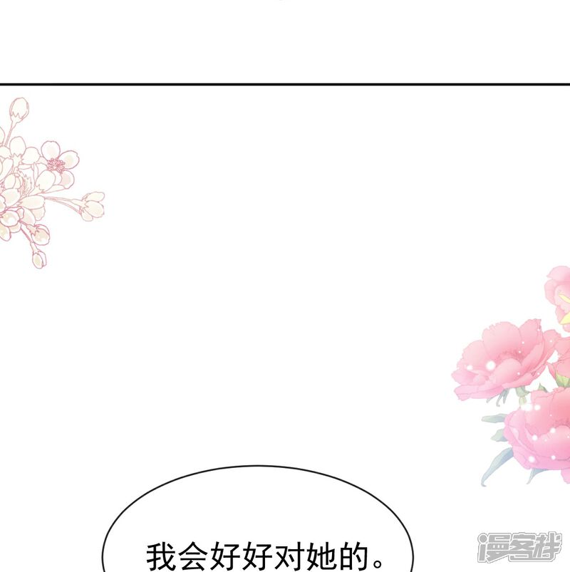 《霸道总裁轻轻爱》最终话 我愿意 第10页