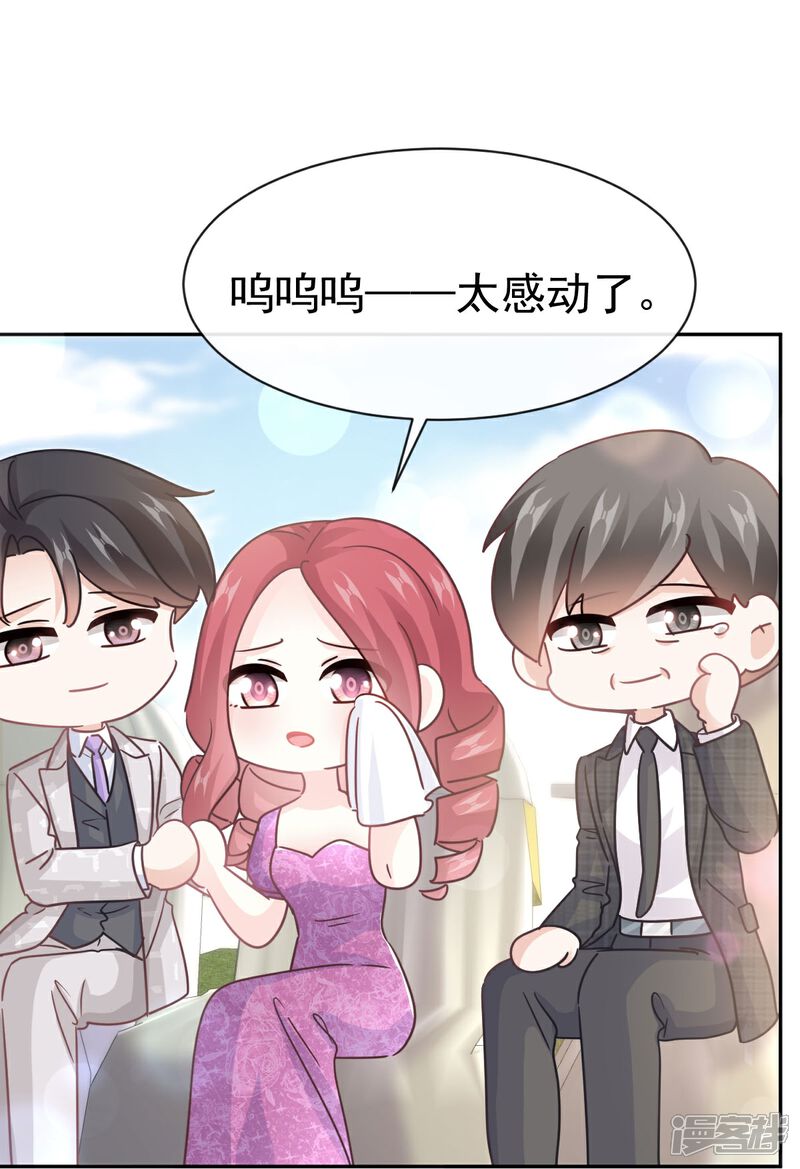 《霸道总裁轻轻爱》最终话 我愿意 第14页