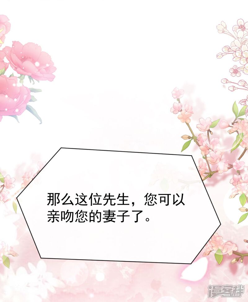《霸道总裁轻轻爱》最终话 我愿意 第16页
