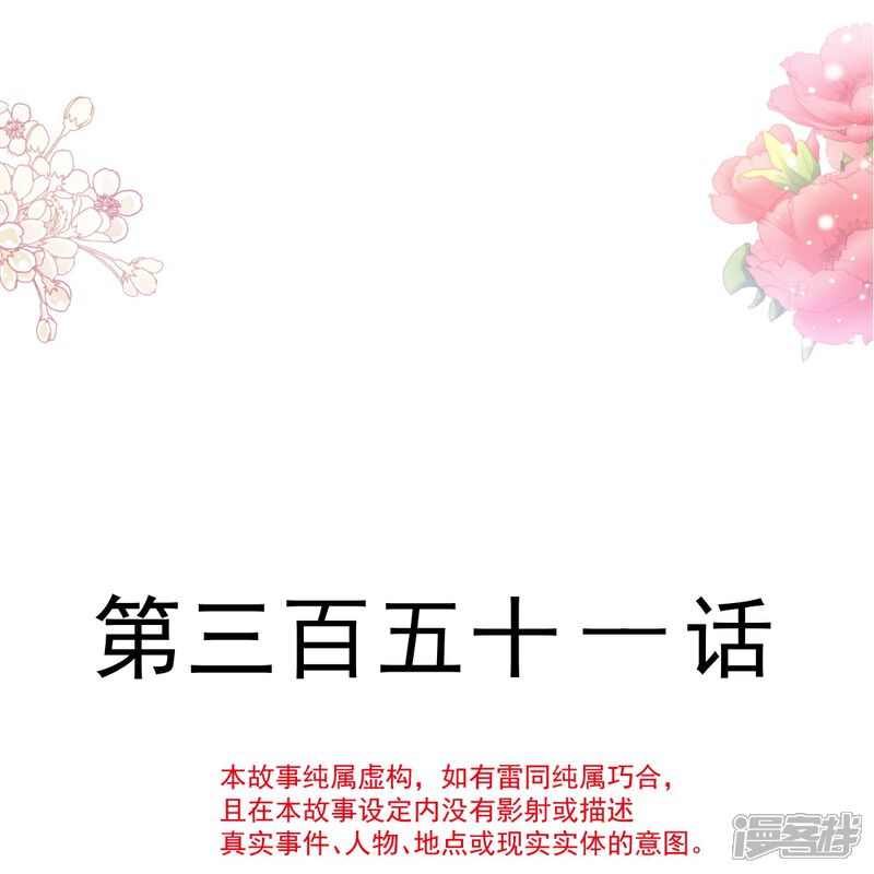 《霸道总裁轻轻爱》最终话 我愿意 第4页