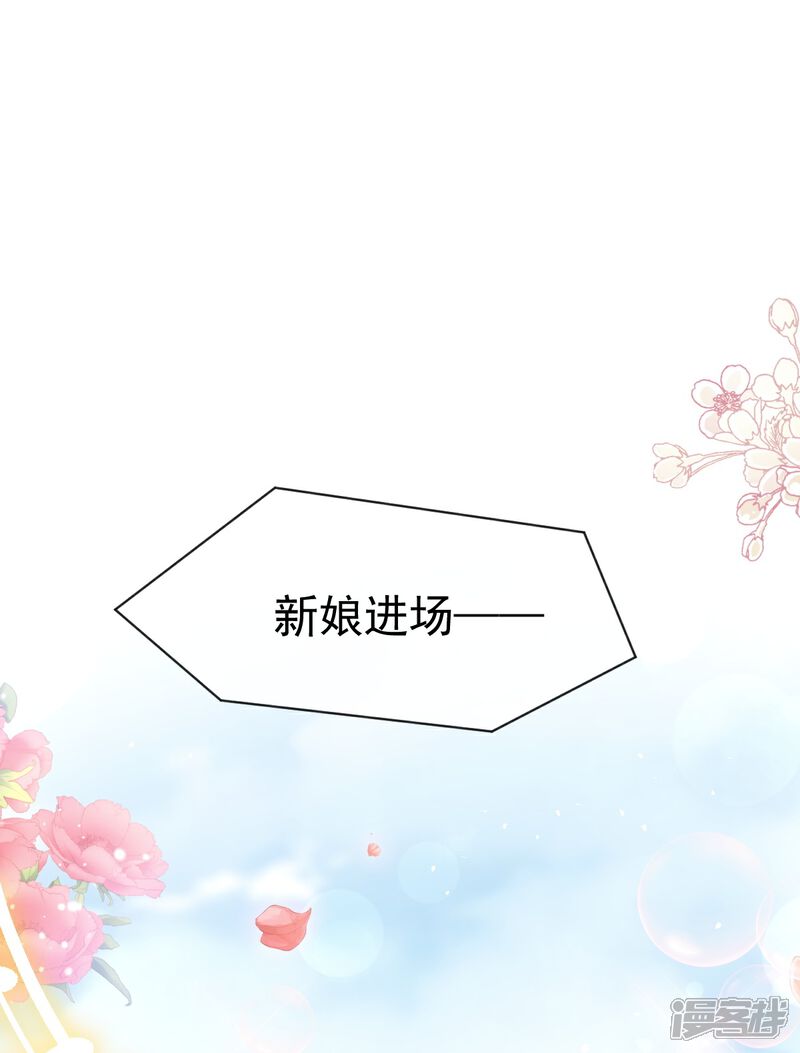《霸道总裁轻轻爱》最终话 我愿意 第5页