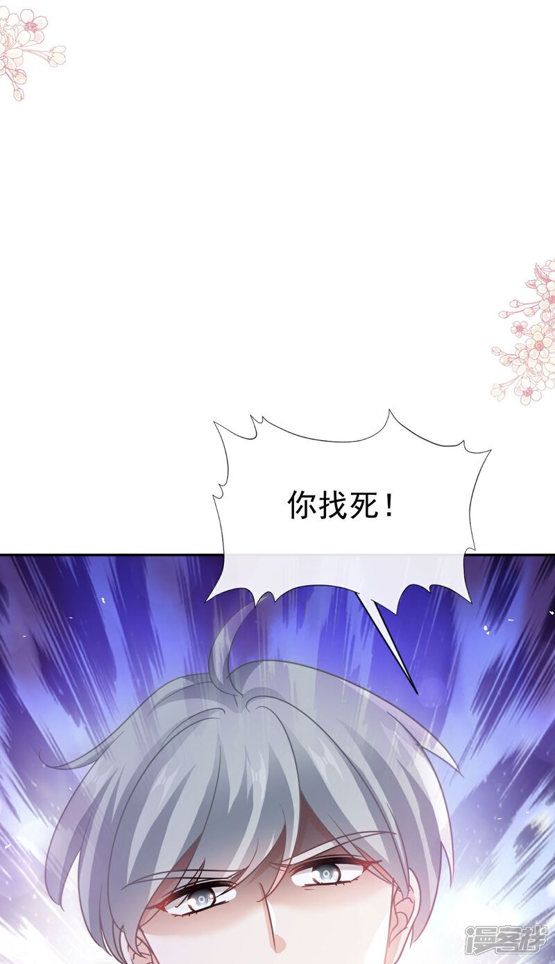 《霸道总裁轻轻爱》番外2 不开窍的弟弟 第23页