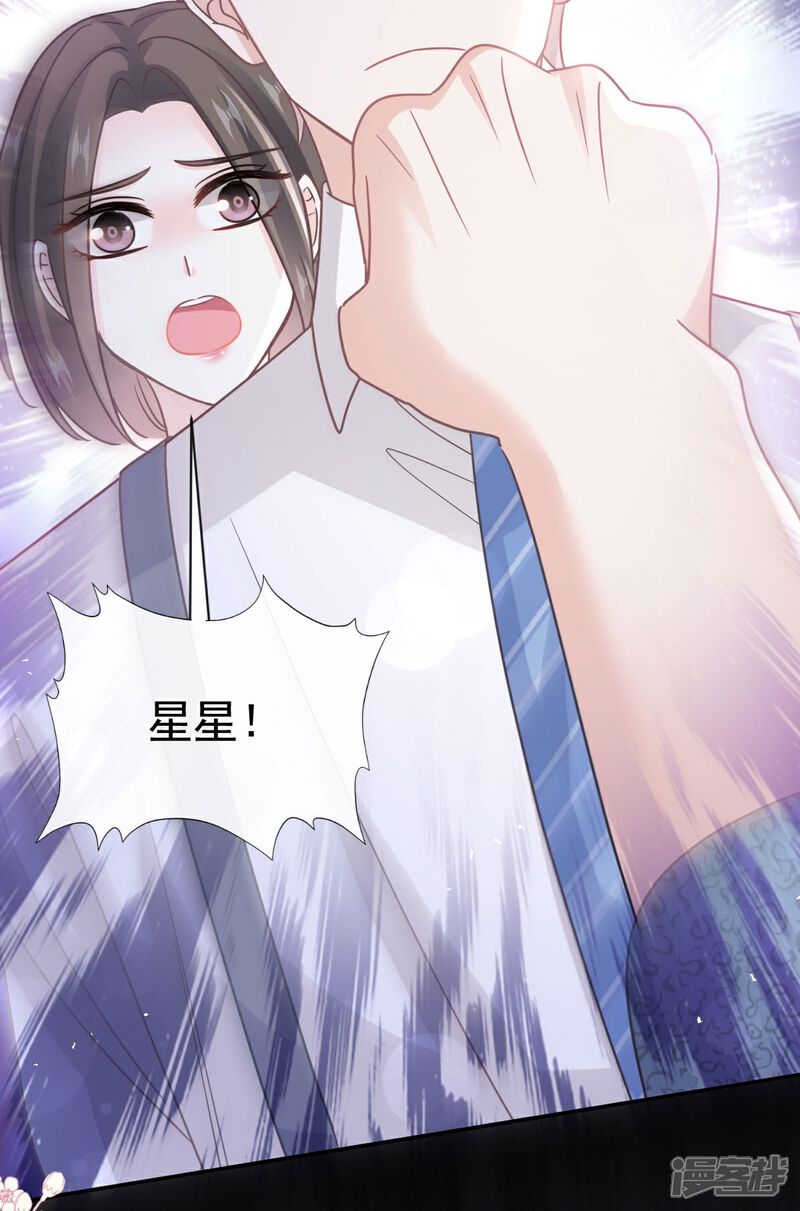 《霸道总裁轻轻爱》番外2 不开窍的弟弟 第24页