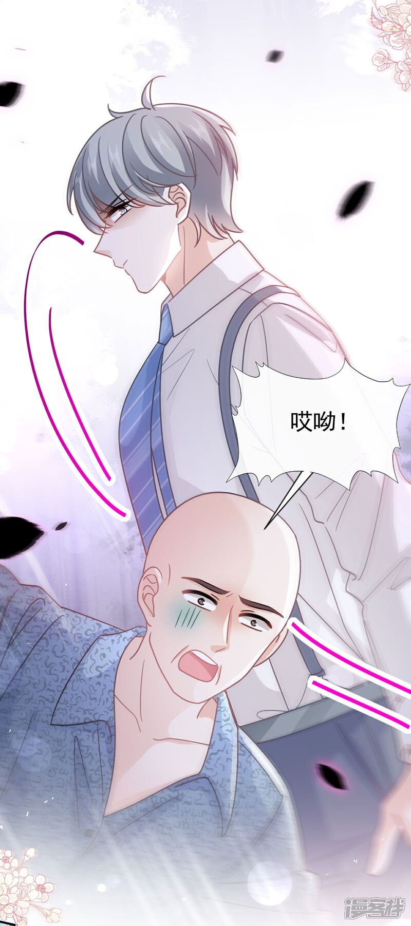 《霸道总裁轻轻爱》番外2 不开窍的弟弟 第26页