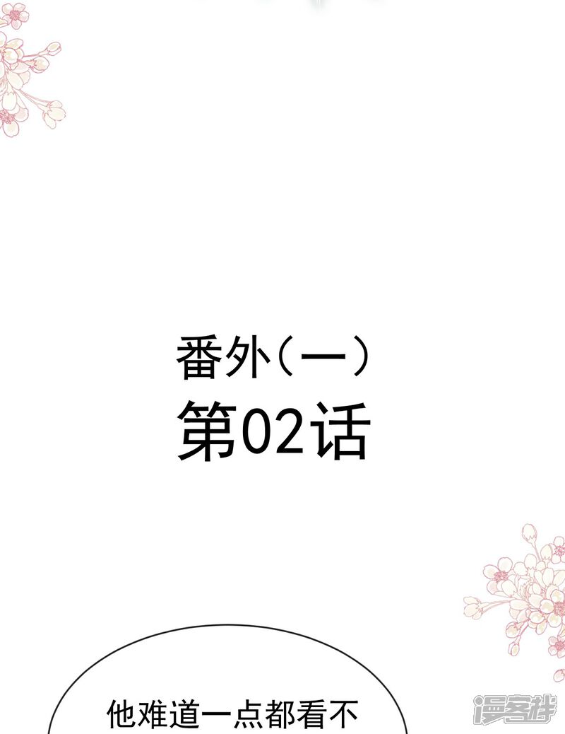 《霸道总裁轻轻爱》番外2 不开窍的弟弟 第4页