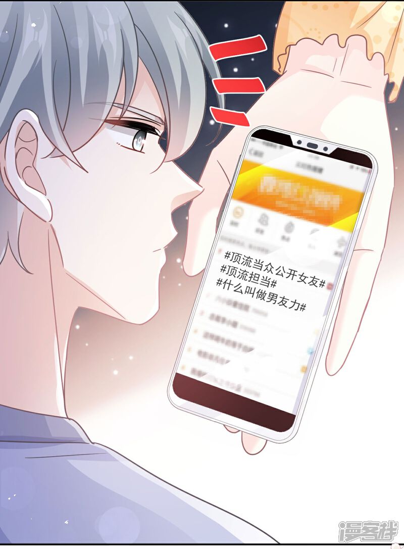 《霸道总裁轻轻爱》番外1 不开窍的弟弟 第13页