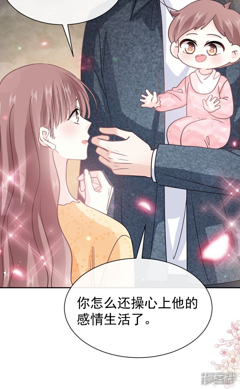 《霸道总裁轻轻爱》番外1 不开窍的弟弟 第31页