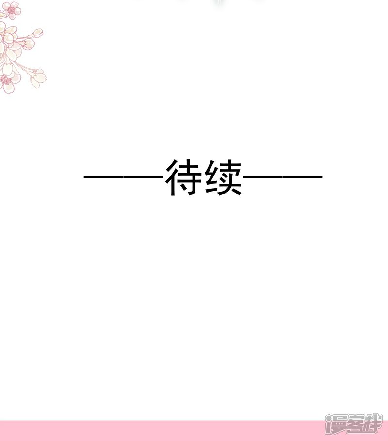 《霸道总裁轻轻爱》番外1 不开窍的弟弟 第34页