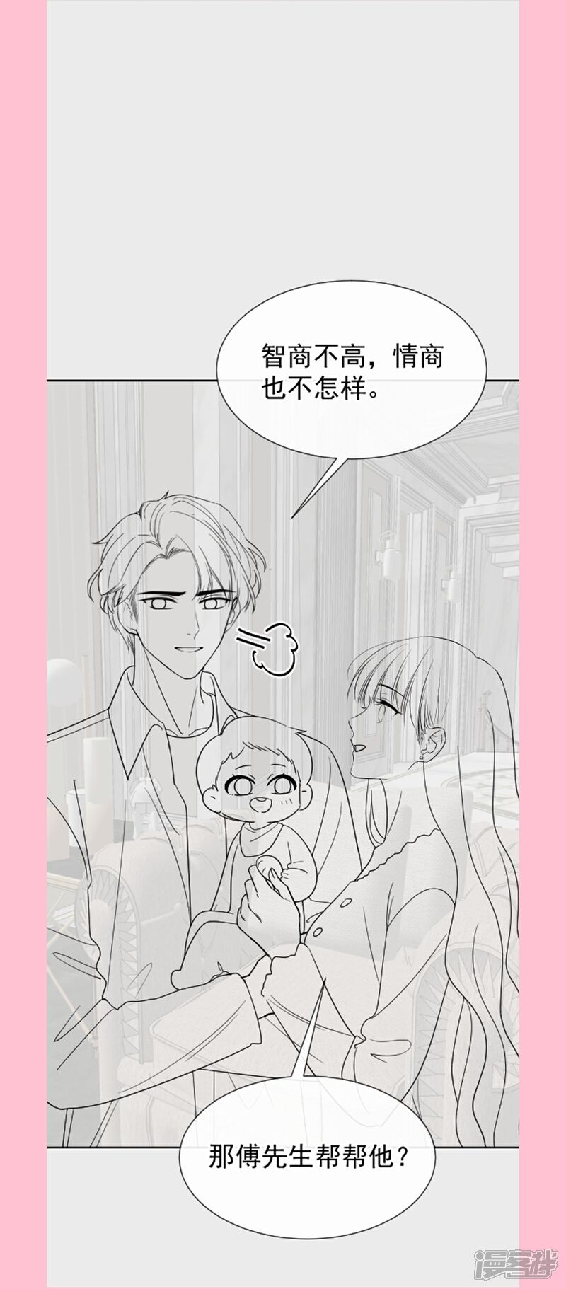 《霸道总裁轻轻爱》番外1 不开窍的弟弟 第36页