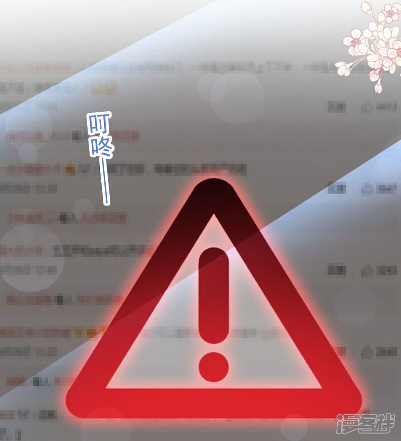 《霸道总裁轻轻爱》番外1 不开窍的弟弟 第6页