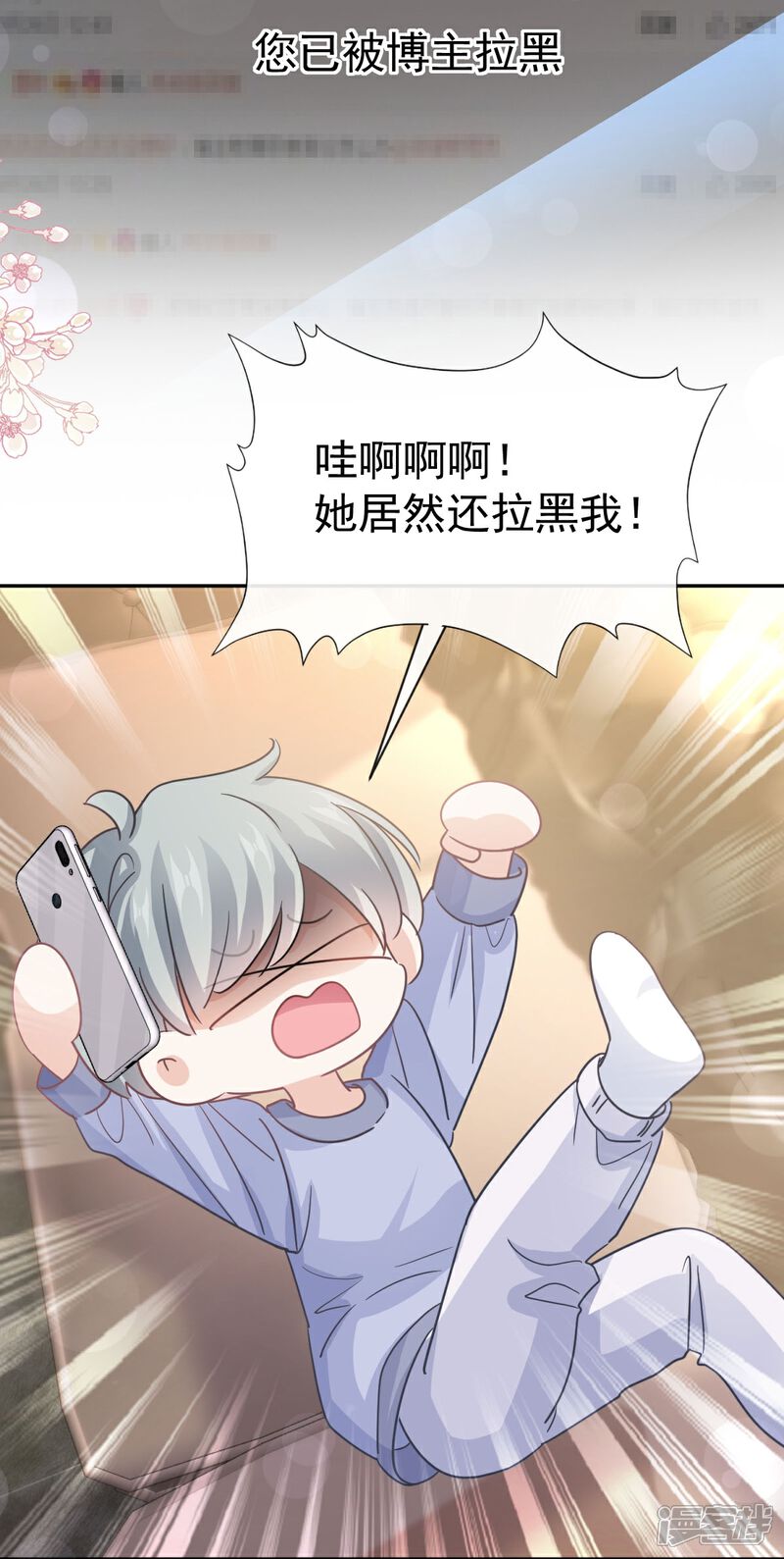 《霸道总裁轻轻爱》番外1 不开窍的弟弟 第7页