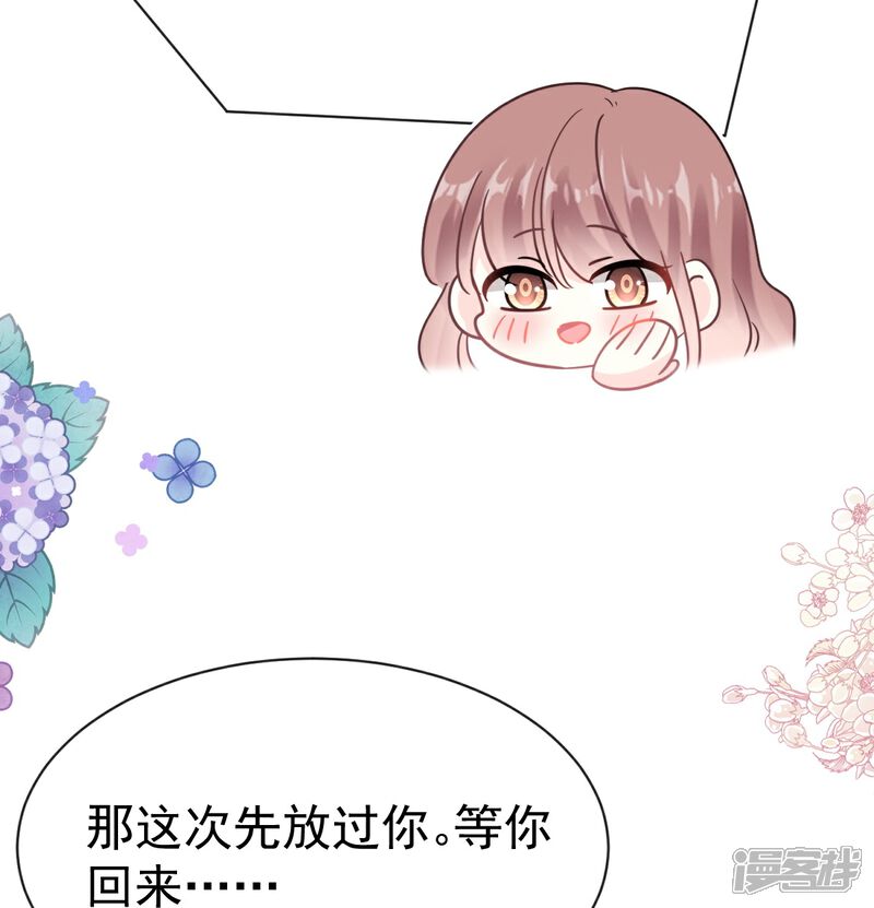 《霸道总裁轻轻爱》番外4 不开窍的弟弟 第13页