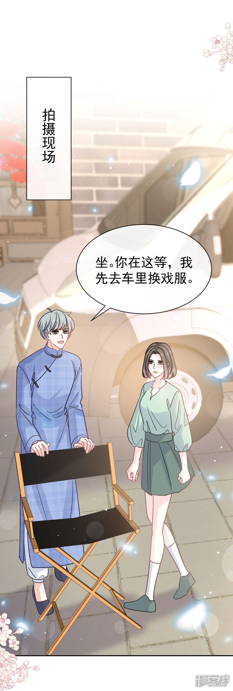 《霸道总裁轻轻爱》番外4 不开窍的弟弟 第15页