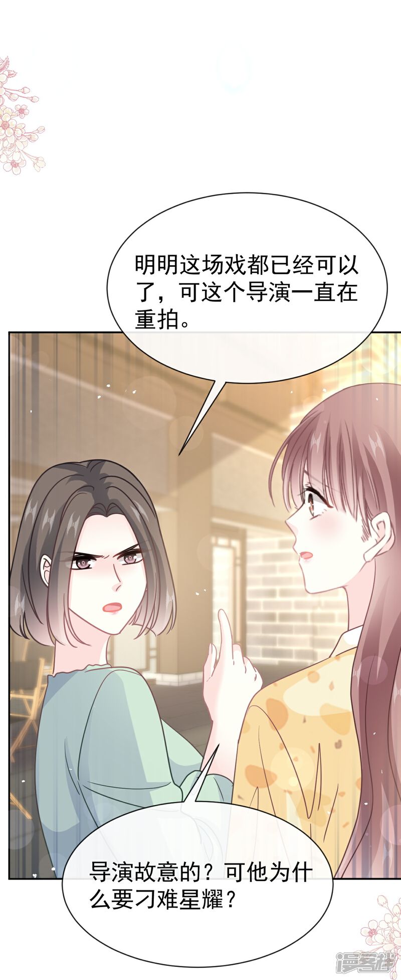 《霸道总裁轻轻爱》番外4 不开窍的弟弟 第29页